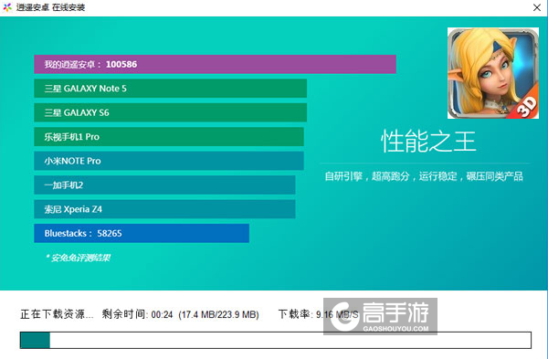 英雄纪元电脑版安装教程2