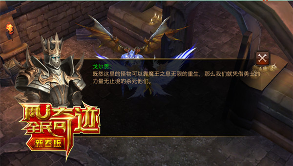 上古淘金者遗民 《全民奇迹MU》NPC背景揭秘——地下城