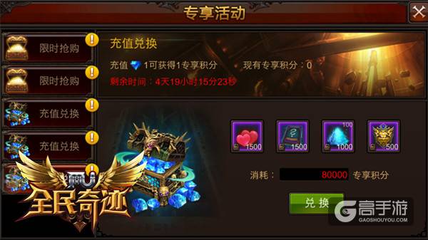 勇士新福利 《全民奇迹MU》专享活动震撼登场