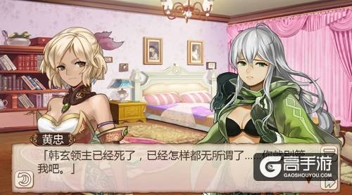 《姬魔恋战纪》艾斯如何将颓废的黄忠招入“后宫”的呢？