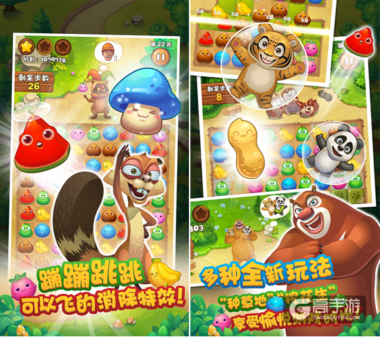 地铁熊出没！正版手游《熊出没爱消除》CJ首次曝光