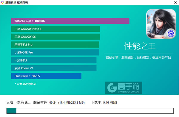 剑灵问仙电脑版安装教程2