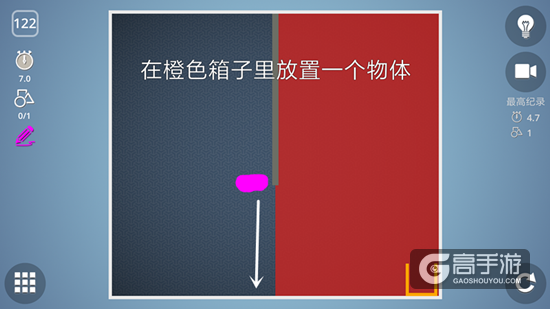 BrainItOn脑力风暴122关通关攻略