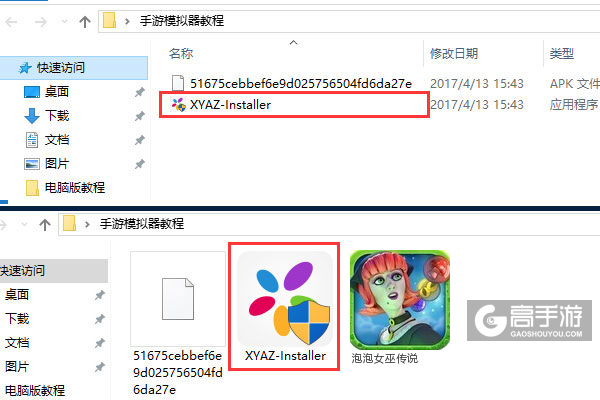 泡泡女巫传说电脑版安装教程1
