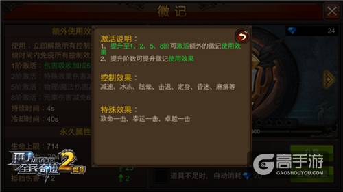减伤无止境 《全民奇迹MU》新版本徽记探秘