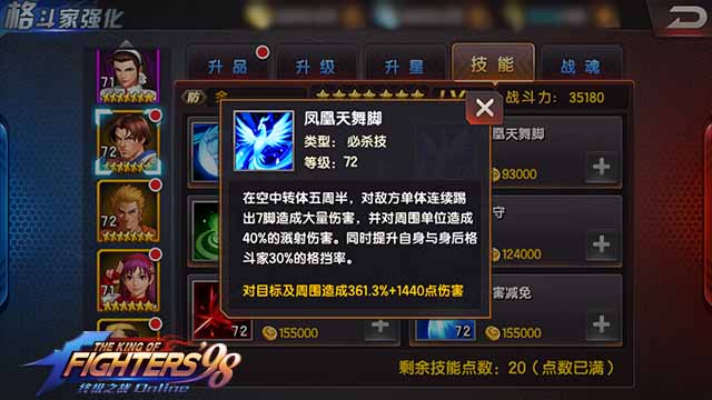 拳皇98终极之战OL
