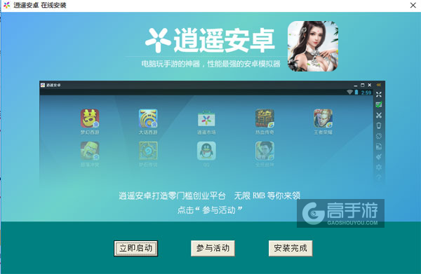 无尽狂刀电脑版安装教程3