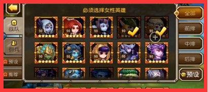 刀塔传奇女武神10通关技巧