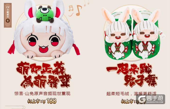 阴阳师周边商城已开启：快来选购心爱好物~