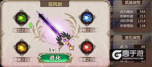 《姬魔恋战纪》剑盾武器各等级属性