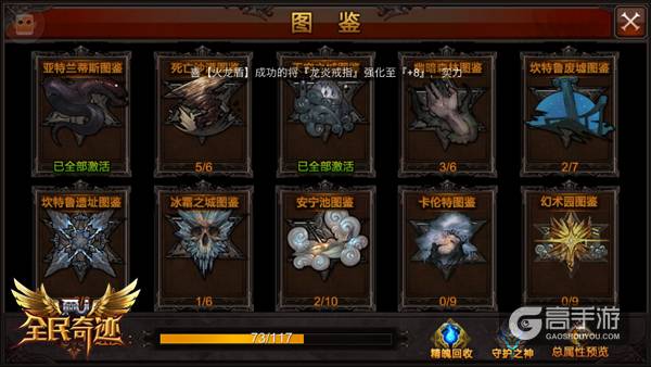 闯荡奇迹大陆，《全民奇迹MU》图鉴深度解读