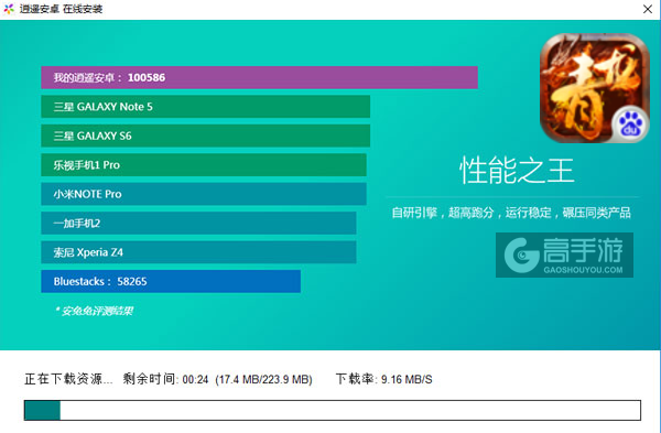 青龙偃月传电脑版安装教程2