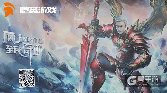 本届Chinajoy昨日闭幕，恺英游戏精彩不断