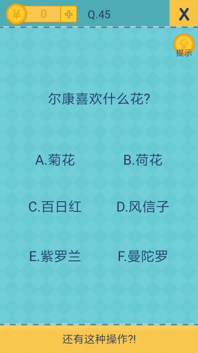 还有这种操作2第45关怎么过?还有这种操作2第45关攻略