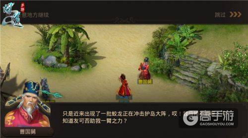 《问道》手游八仙梦境九月更新 曹国舅剧情抢先看