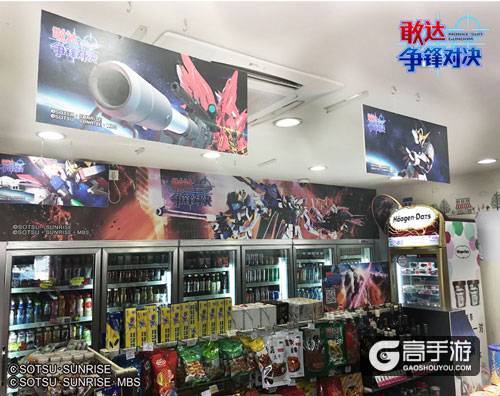 《敢达争锋对决》惊现上海LAWSON
