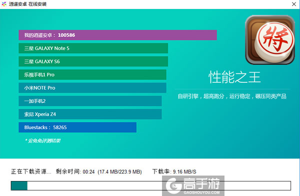 精品中国象棋电脑版安装教程2