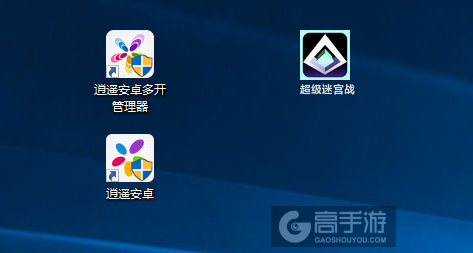 超级迷宫战多开管理器ICON