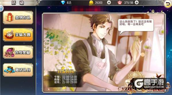 入门必看！ 《恋人之森》主界面功能解析