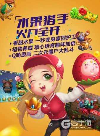 新游《水果猎手》受邀参加GMGC全球移动游戏大会