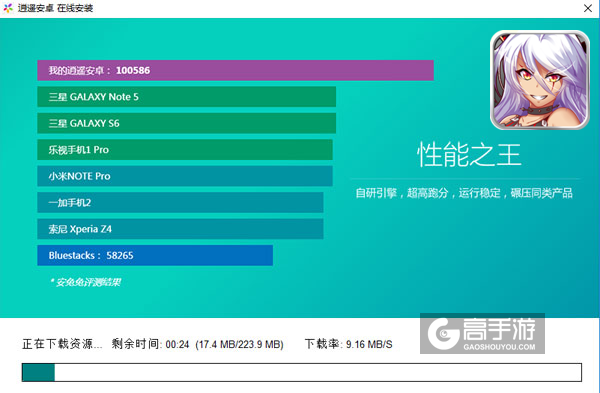 天之宰电脑版安装教程2