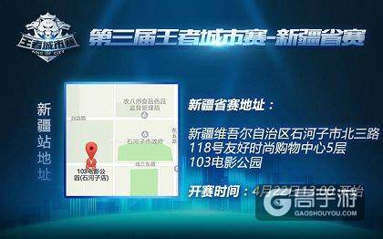 王者荣耀城市赛华西大区省赛22日打响，向区域决赛冲刺！