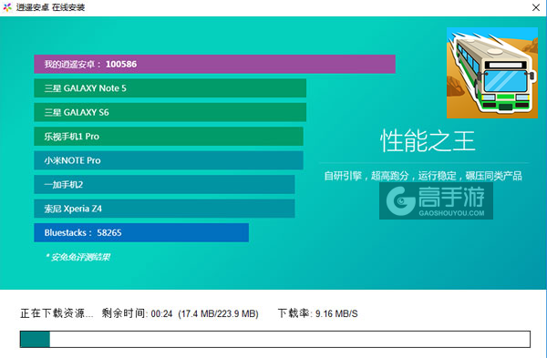 逃离暴走巴士电脑版安装教程2