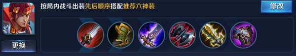 王者荣耀韩信怎么出装 韩信出装搭配推荐