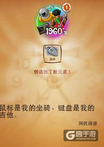 涂鸦上帝1960年代攻略 涂鸦上帝最伟大的发明合成表