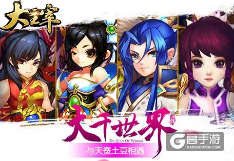 玩《大主宰-新版》手游 与天蚕土豆在大千世界中相遇