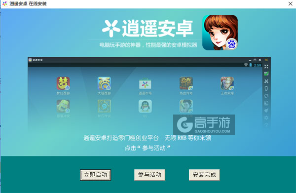 江湖无双电脑版安装教程3