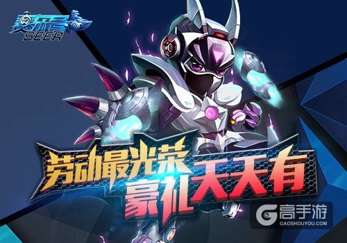 《赛尔号超级英雄》1对1跨服战火爆上线 传奇战场王者降临