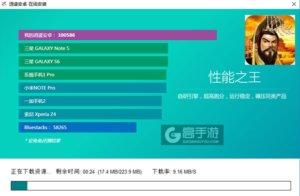 帝王三国电脑版安装教程2