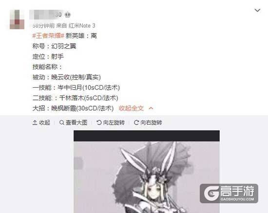 公孙离形象