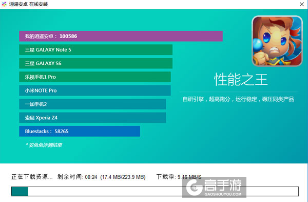 马上有帝国电脑版安装教程2