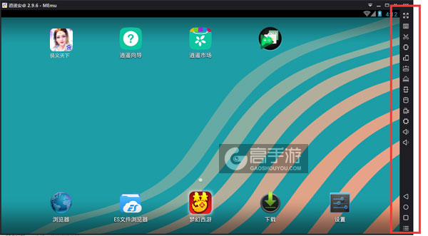 侠义天下电脑版常用操作栏