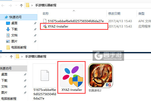 饥饿游戏2电脑版安装教程1