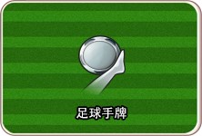 让世界杯更过瘾！《推理学院》银球币开启全民免费竞猜