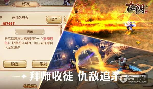 剑指巅峰 《九阴》手游大型资料片今日震撼问世