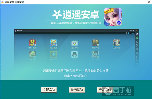 壁咚三国电脑版安装教程3
