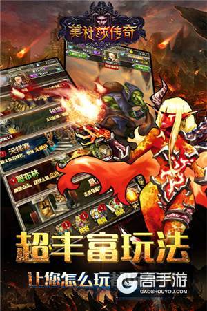 终于等到你 《美杜莎传奇》安卓版今日登场