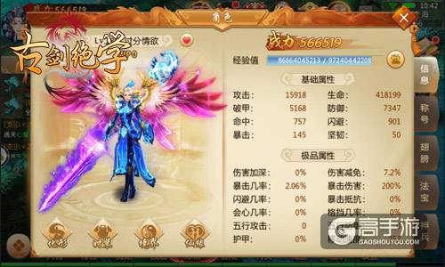 修仙分几步？冰河游戏《古剑绝学》一键就飞升