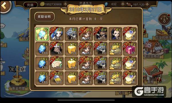 超越永无止境 《航海王 启航》完全解析