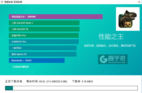 侏罗纪VR电脑版安装教程2