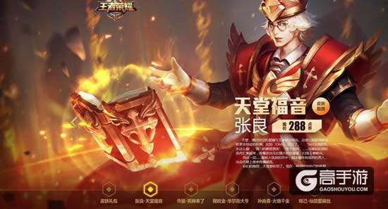 王者荣耀张良视频攻略