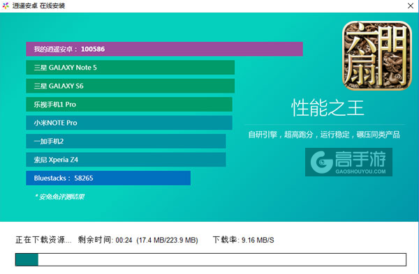 六扇门电脑版安装教程2