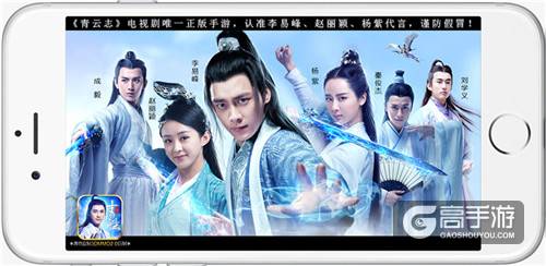 《青云志》第六位代言人成毅揭晓！ iOS今日上架