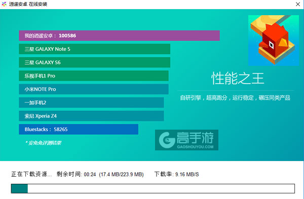 云之径电脑版安装教程2