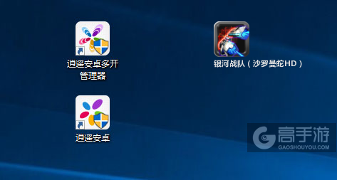 银河战队（沙罗曼蛇HD）多开管理器ICON