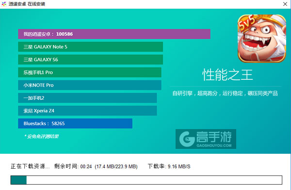 暴走禁忌电脑版安装教程2